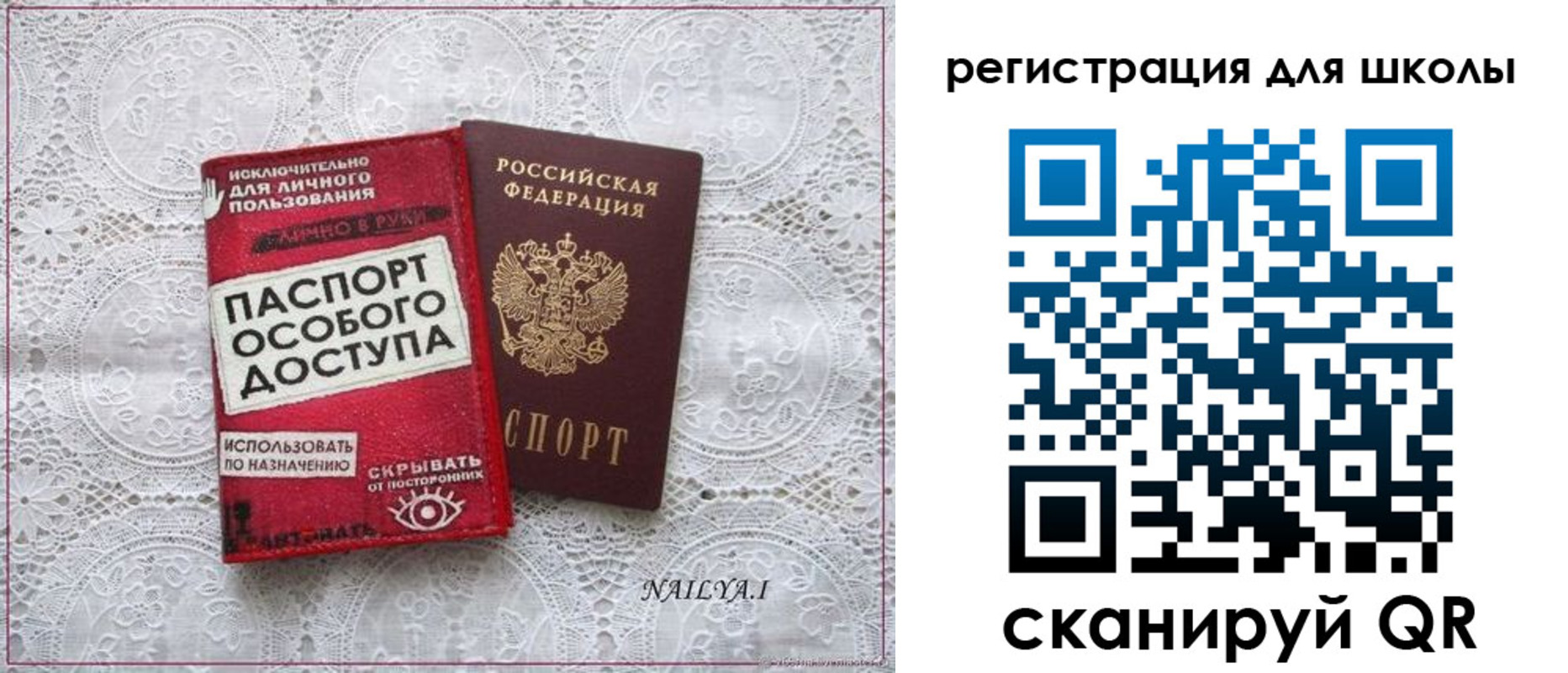 регистрация для школы в Костромской области