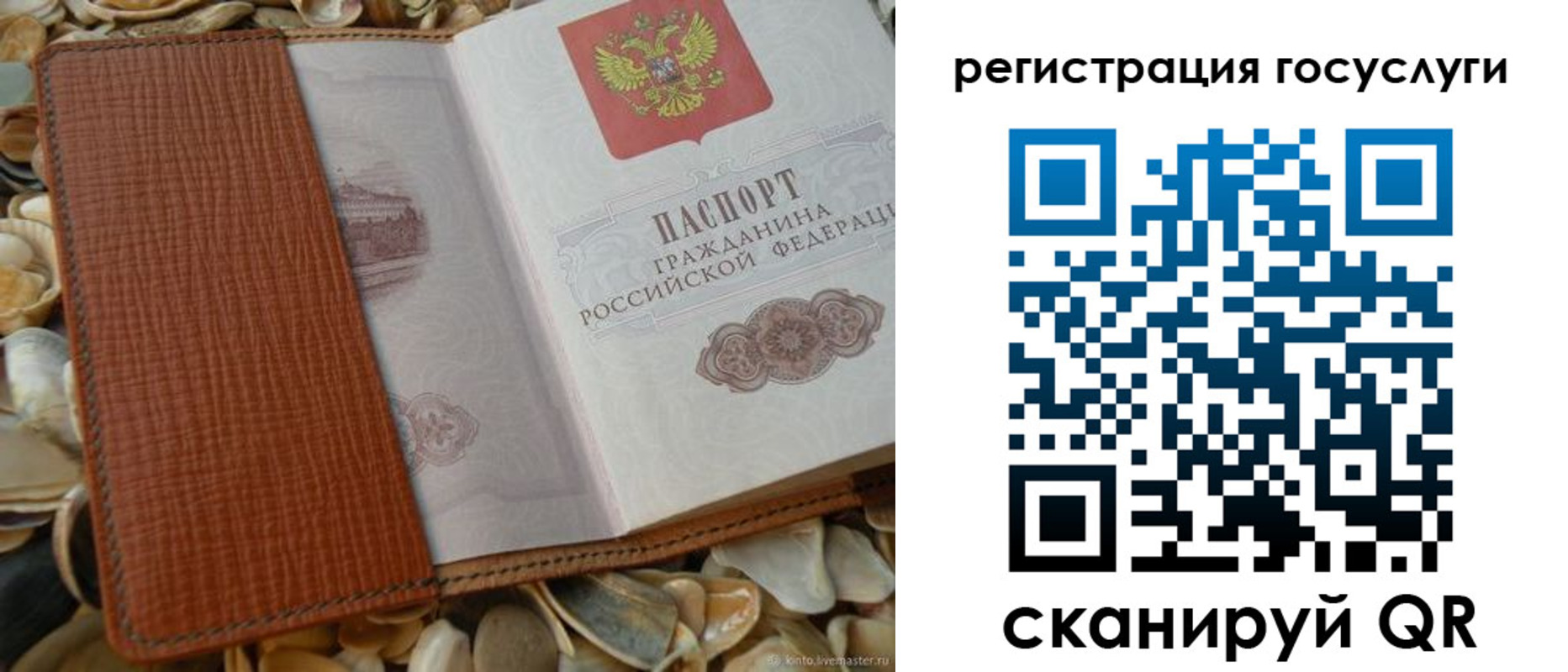 временная регистрация в квартире в Костромской области