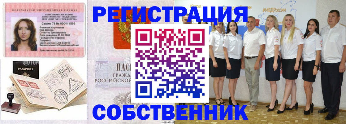 прописка ребенка в Костромской области