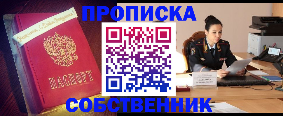 временная регистрация в Костромской области