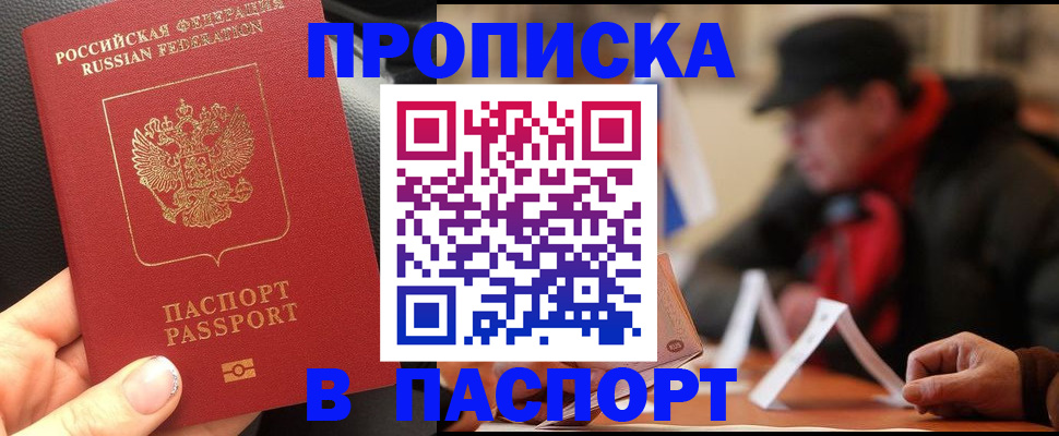 прописка 2025 в Костромской области