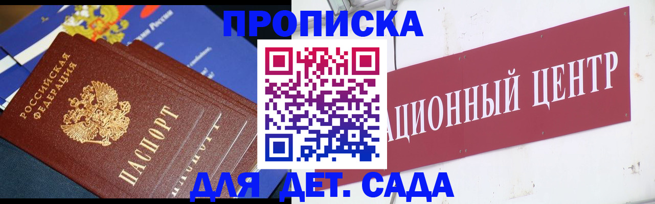 где прописаться в Костромской области