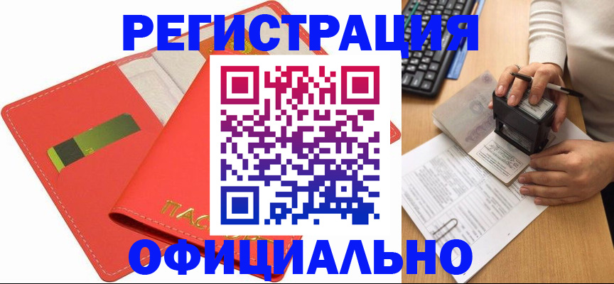 прописка паспорт в Костромской области