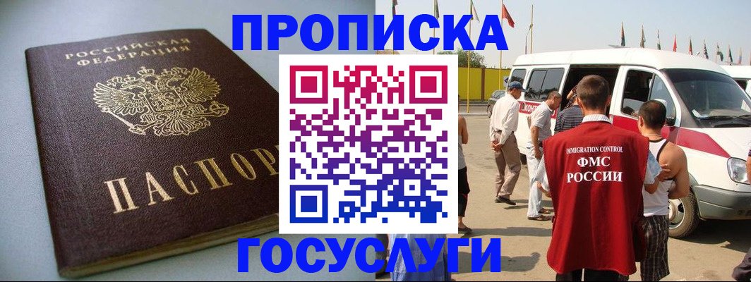 временная регистрация госуслуги в Костромской области
