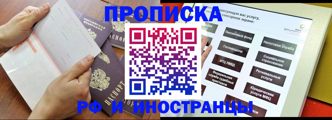 прописка для кредита в Костромской области