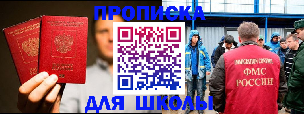 временная регистрация купить в Костромской области
