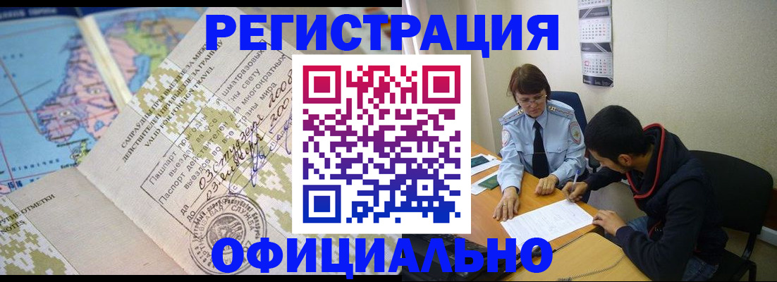 временная регистрация адрес в Костромской области