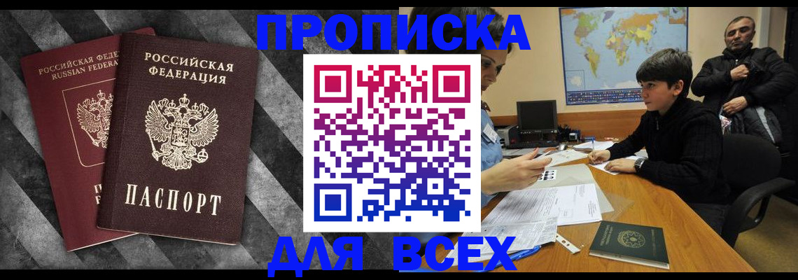 прописка поиск в Костромской области