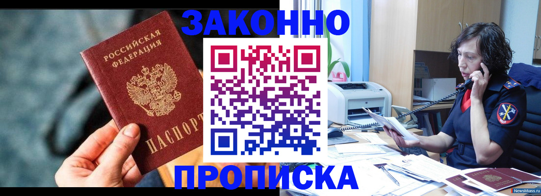прописка регистрация в Костромской области